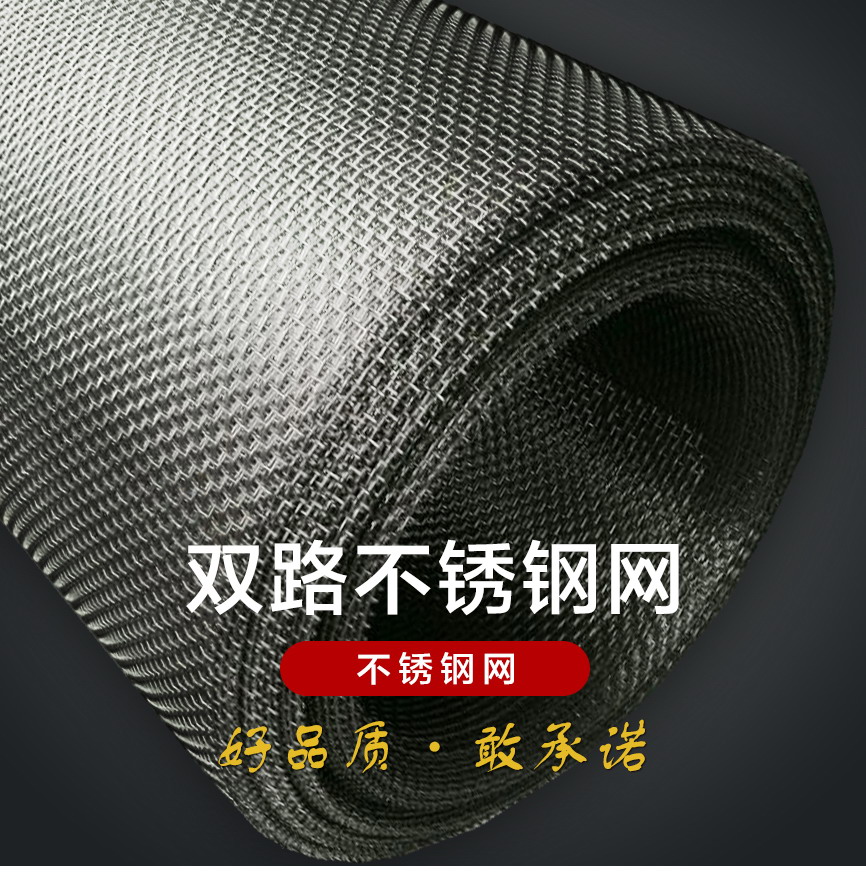 不銹鋼編織網(wǎng)振動篩網(wǎng)過濾網(wǎng)304不銹鋼網(wǎng)(圖3)